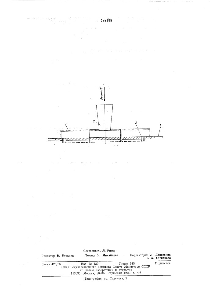 Фильерный питатель для непрерывного получения волокна из неорганического расплава (патент 588198)
