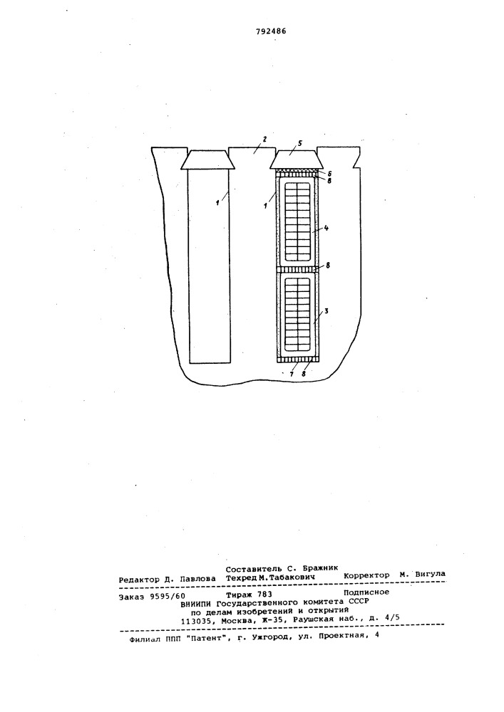 Статор электрической машины (патент 792486)