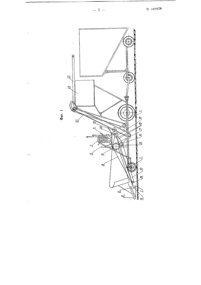 Кукурузоуборочная прямоточная машина (патент 102878)