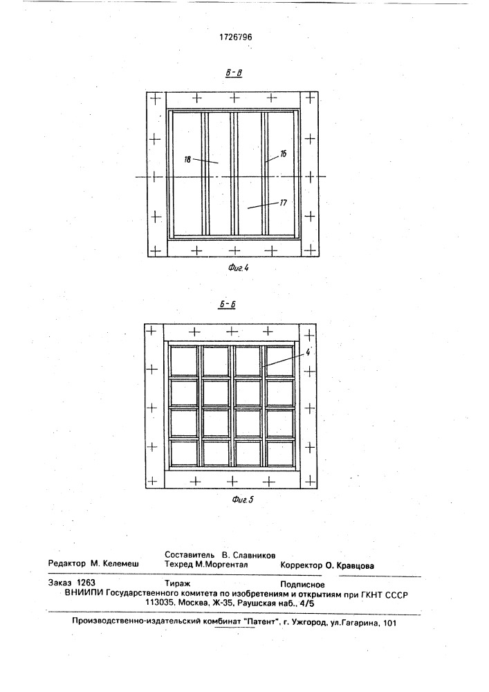 Устройство для глушения шума (патент 1726796)