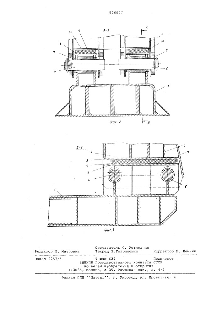 Секция щитовой крепи (патент 826007)