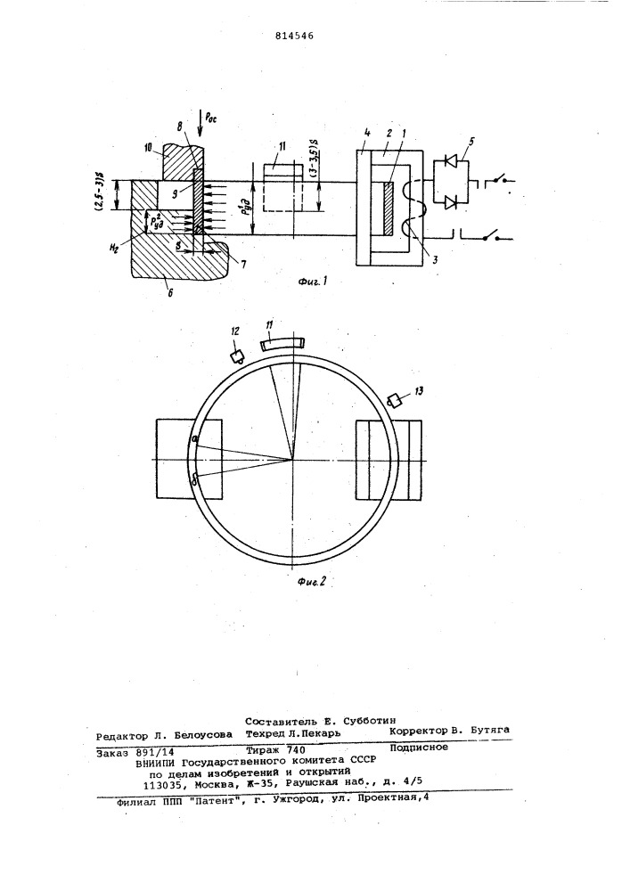 Способ формообразования кольцевыхобечаек c фланцами (патент 814546)