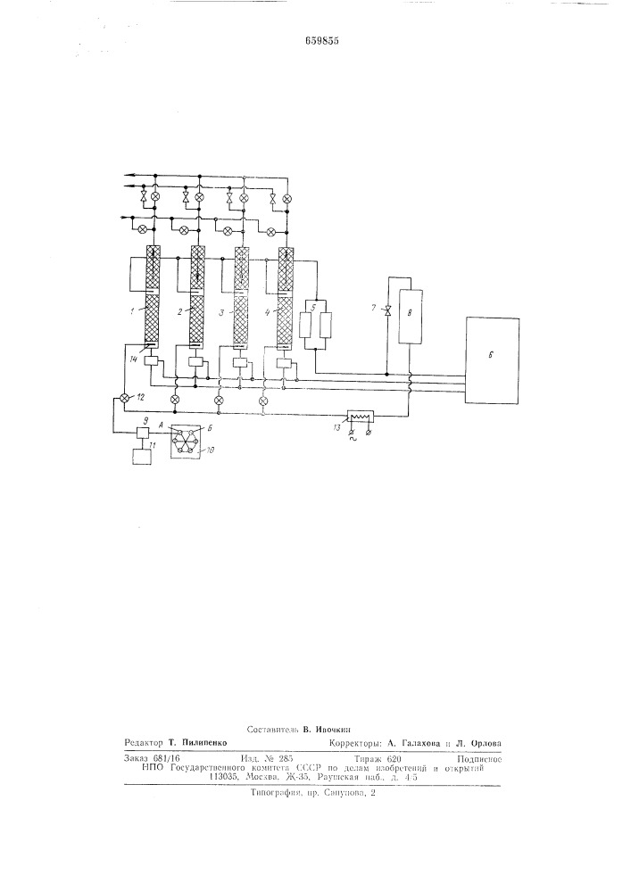 Способ охлаждения и очистки газов в регенераторах (патент 659855)