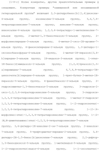 Новое производное гетероциклиден ацетамида (патент 2451014)