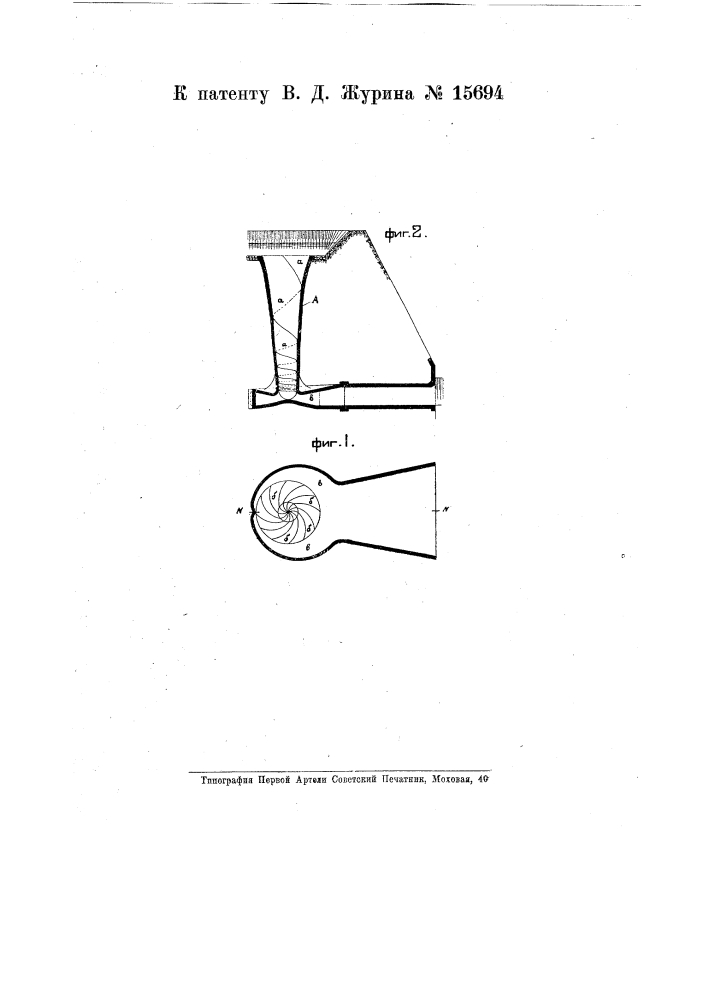 Устройство перепада для сопряжения бьефов водотока (патент 15694)