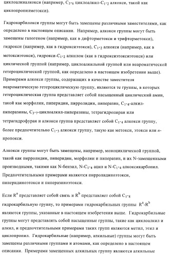 Производные пиразола в качестве модуляторов протеинкиназы (патент 2419612)
