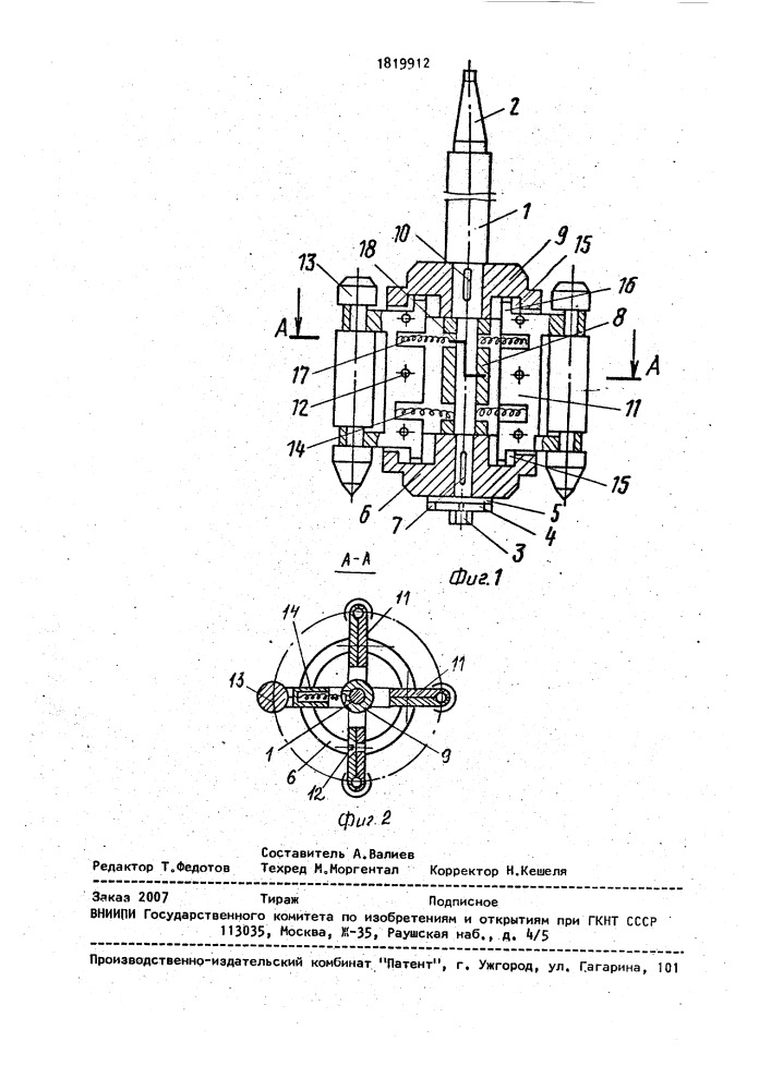 Устройство для нанесения покрытия (патент 1819912)