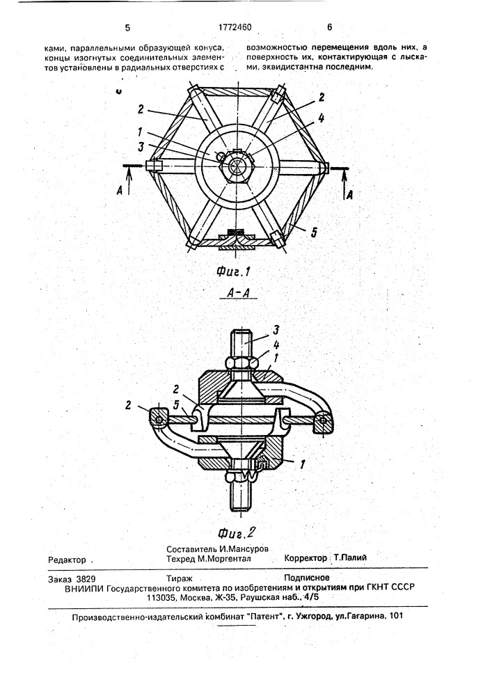 Цельнометаллический амортизатор (патент 1772460)