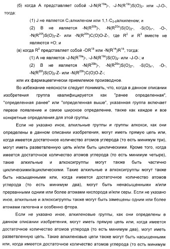 Новые оксабиспидиновые соединения и их применение в лечении сердечных аритмий (патент 2379311)