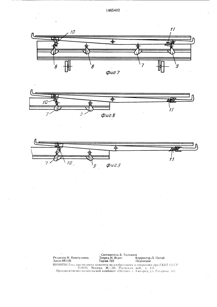 Сталкивающее перегрузочное устройство для обслуживания транспортного средства (патент 1465402)