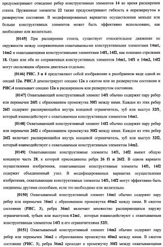 Уплотненное в продольном направлении устройство из скользящих и запирающихся элементов, способное расширяться (патент 2433805)