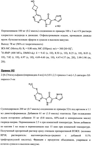 Замещенные дигидропиразолоны для лечения кардиоваскулярных и гематологических заболеваний (патент 2469031)