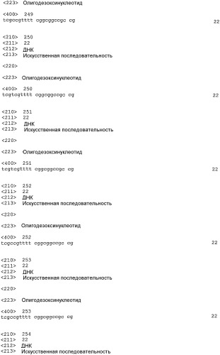 Иммуностимулирующие фосфортиоатные cpg-олигонуклеотиды, содержащие фосфодиэфирные связи, способ иммуномодуляции, способ стимулирования иммунного ответа (патент 2338750)