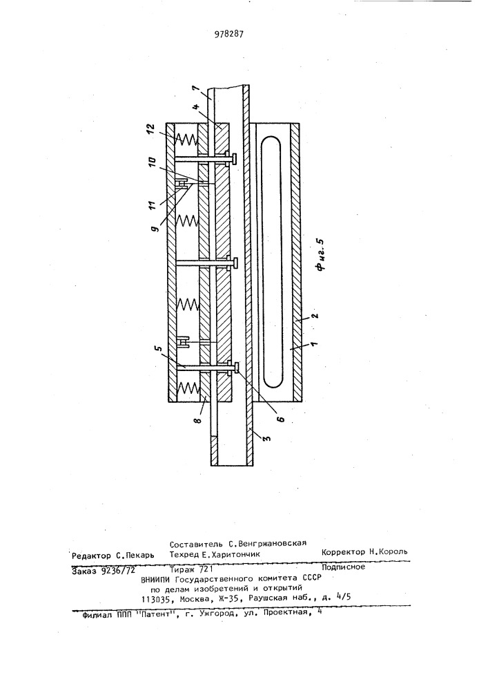 Линейный электрический двигатель (патент 978287)