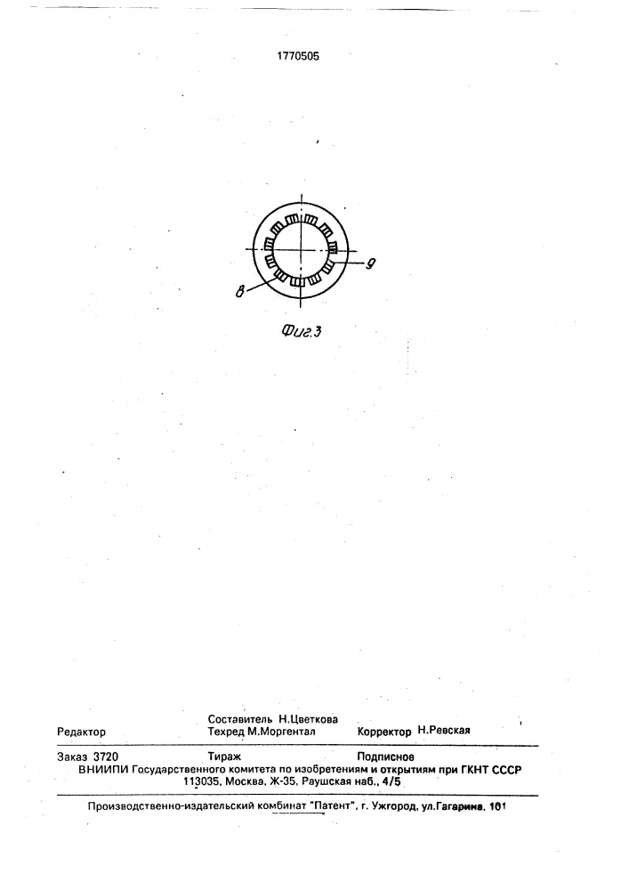 Устройство для поверхностной обработки бумажного полотна (патент 1770505)
