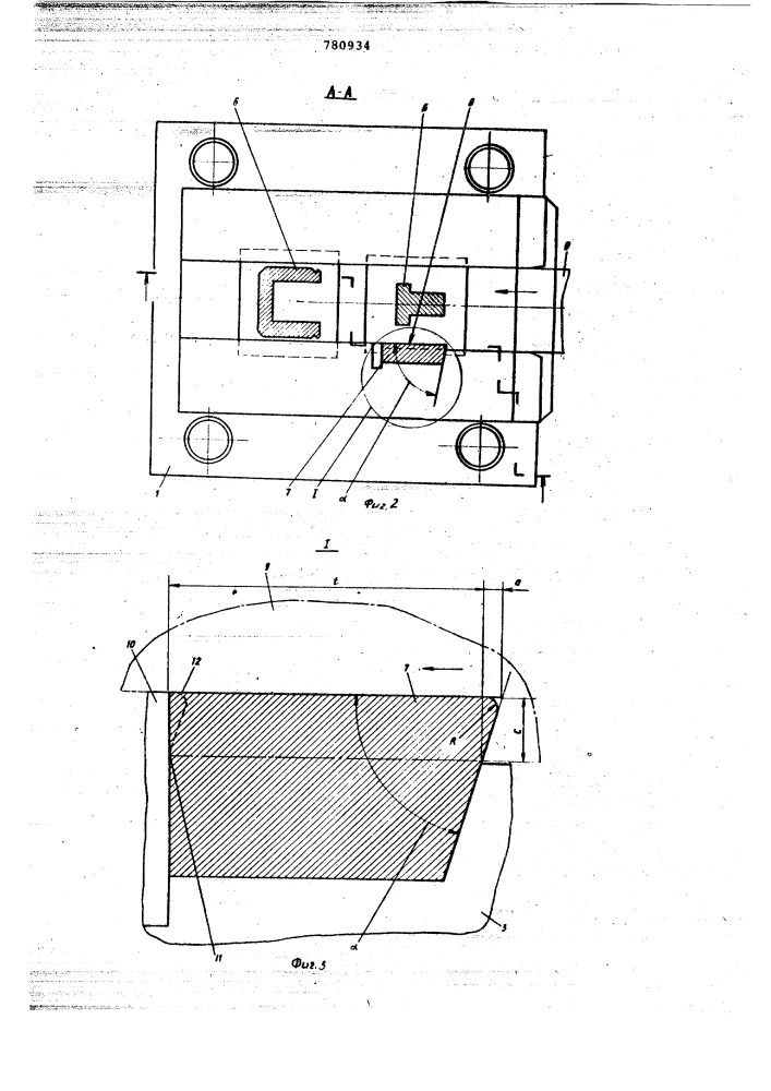 Штамп последовательного действия (патент 780934)