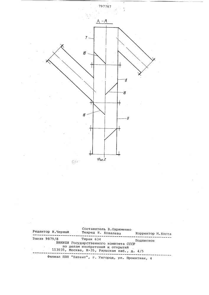 Гидравлический классификатор (патент 797767)