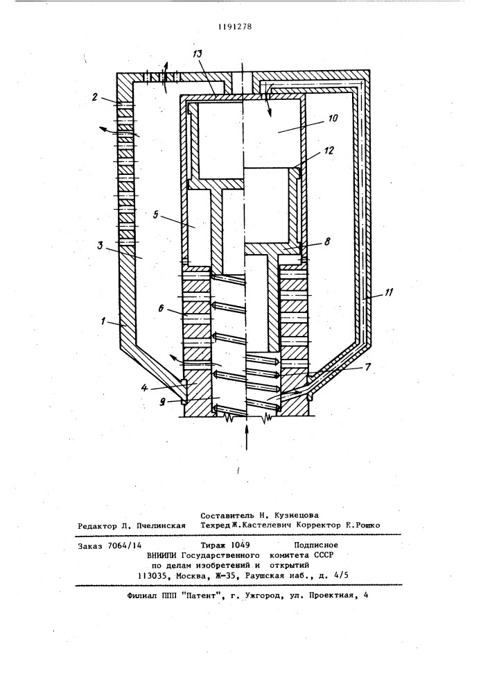 Глушитель шума выхлопа пневматических машин (патент 1191278)