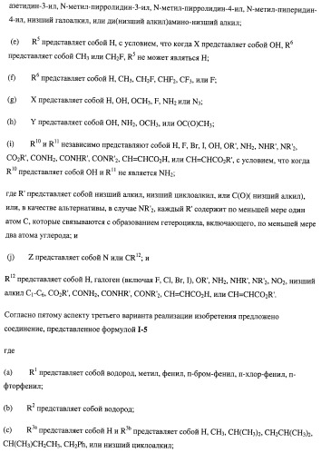 Нуклеозидфосфорамидаты в качестве противовирусных агентов (патент 2478104)
