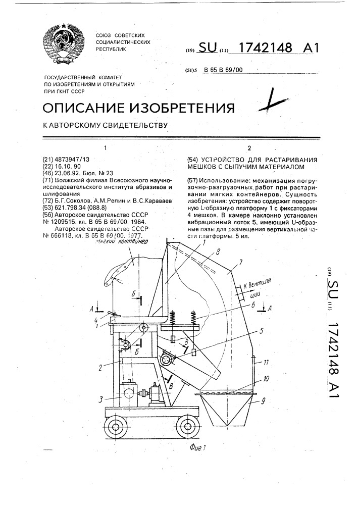 Устройство для растаривания мешков с сыпучим материалом (патент 1742148)