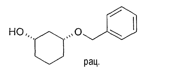 Способ получения энантиомерных форм производных 1,3-циклогександиола в цис-конфигурации (патент 2372319)