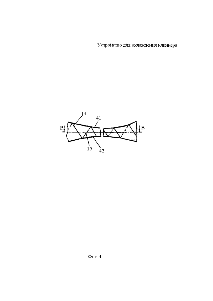 Устройство для охлаждения клинкера (патент 2616475)