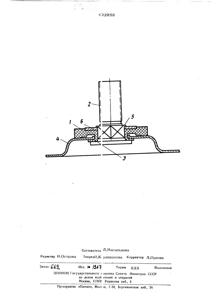 Выводная клемма для присоединения прибора к электрической цепи (патент 492958)
