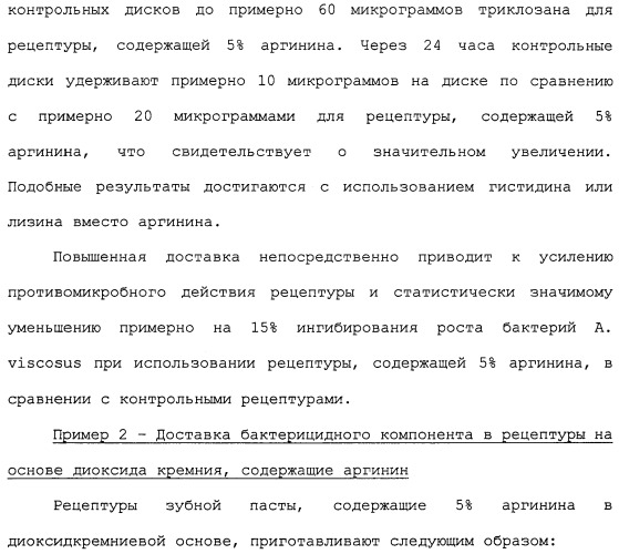 Средство для ухода за полостью рта и способы его применения и изготовления (патент 2481820)