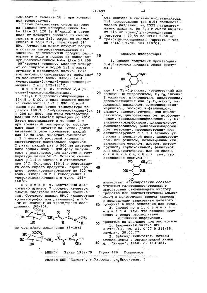 Способ получения производных 3,4,5-триоксипиридина или их солей (патент 917697)