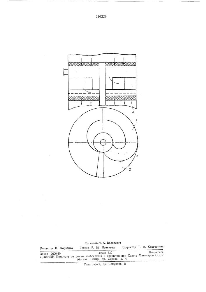 Смесительное устройство для газов (патент 220228)