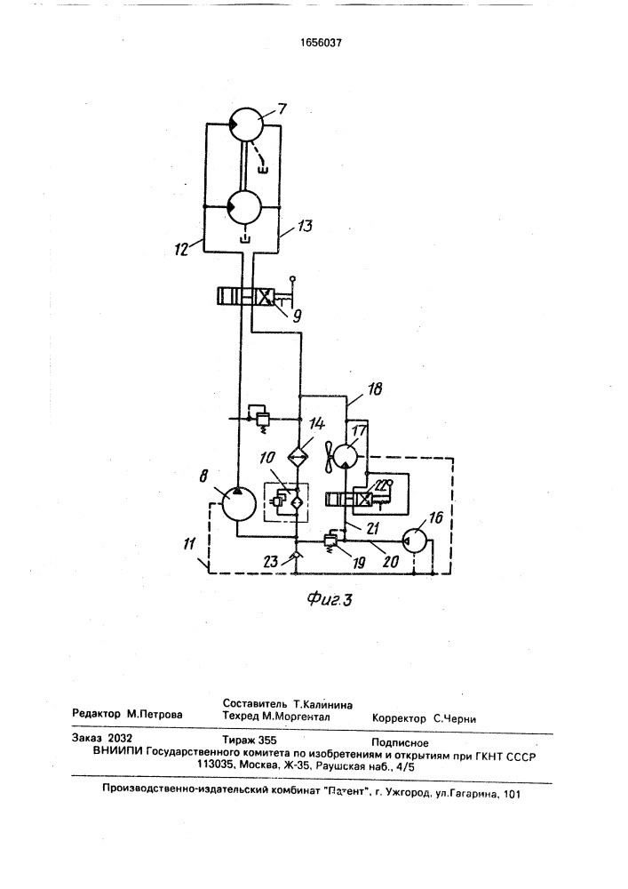 Машина для вскрытия дорожного покрытия (патент 1656037)