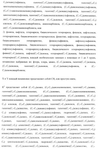 Диаминоалкановые ингибиторы аспарагиновой протеазы (патент 2440993)