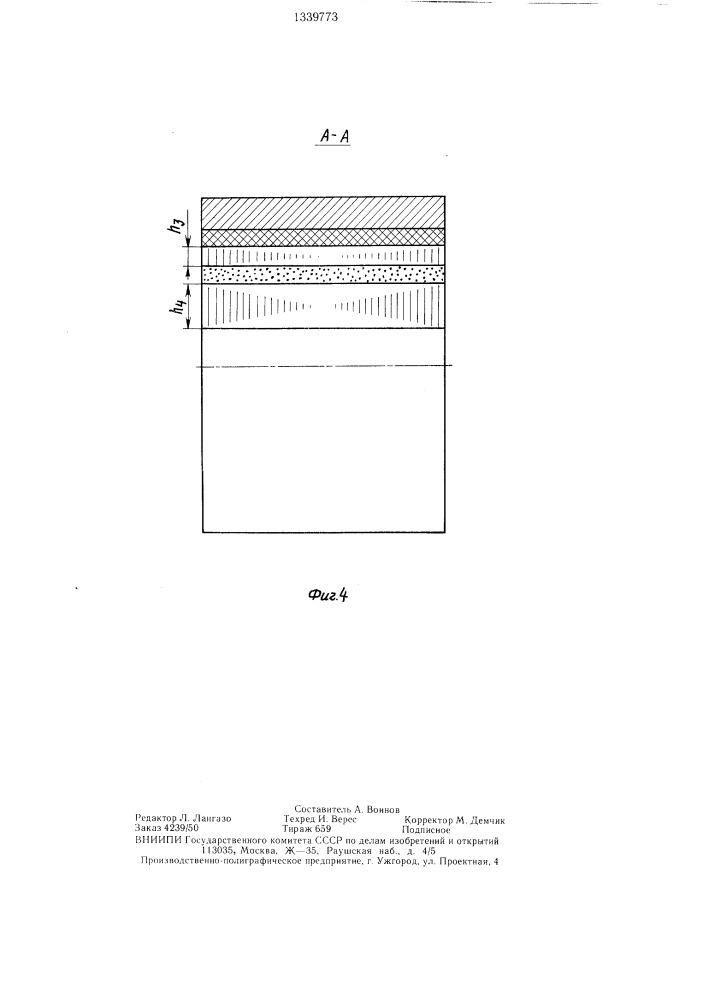 Разъемный статор электрической машины (патент 1339773)