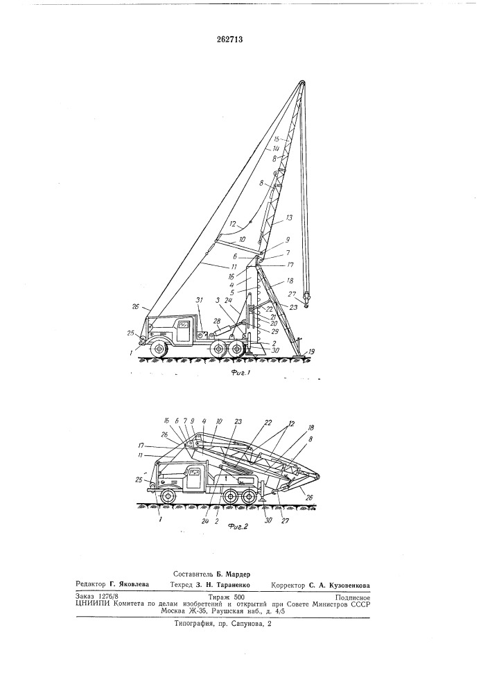 Устройство для бурения скважин в грунте (патент 262713)
