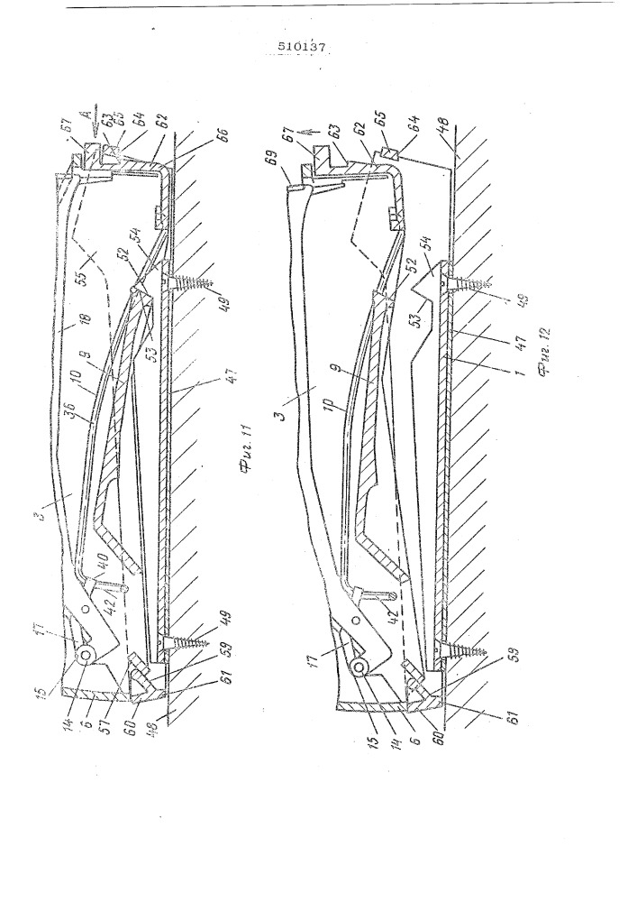 Футляр для ножа (патент 510137)