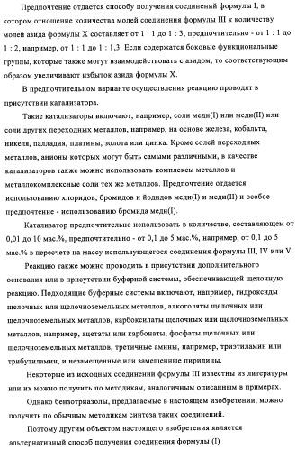 Бензотриазоловые уф-поглотители, обладающие смещенным в длинноволновую сторону спектром поглощения, и их применение (патент 2455305)