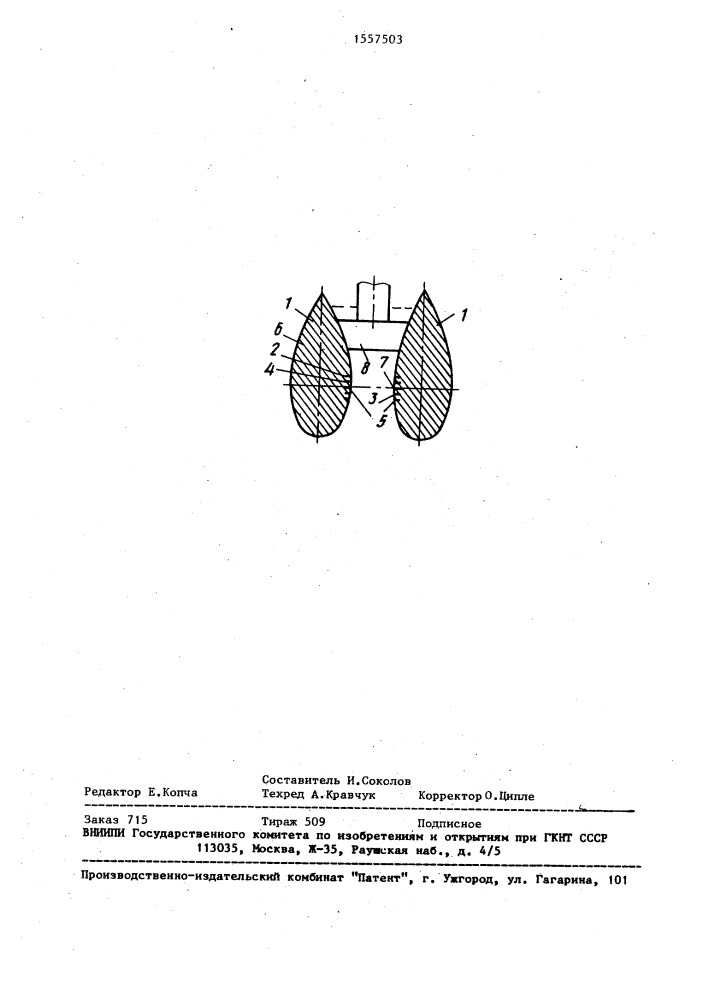 Кондуктометрическая ячейка (патент 1557503)