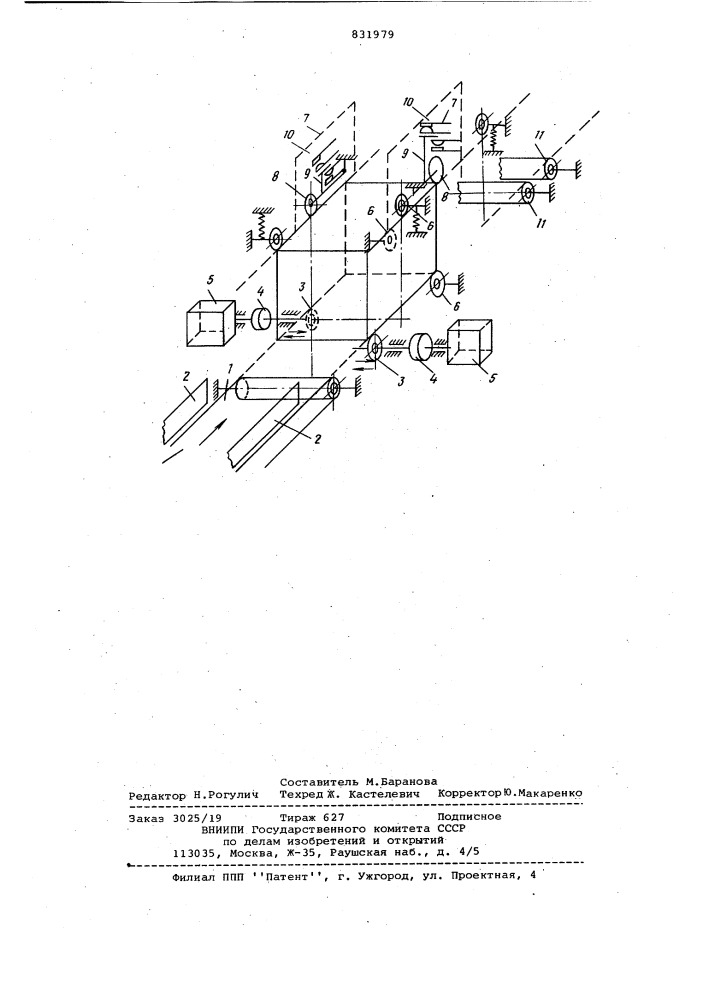 Устройство для сортировки стеновогокамня (патент 831979)