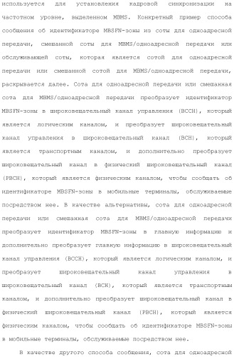 Система мобильной связи (патент 2493674)