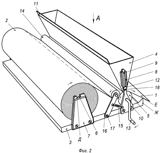 Устройство для нанесения клея на обои (патент 2360744)