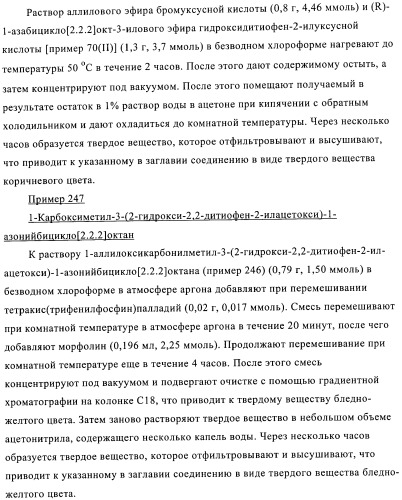 Производные хинуклидина и фармацевтические композиции, содержащие их (патент 2363700)