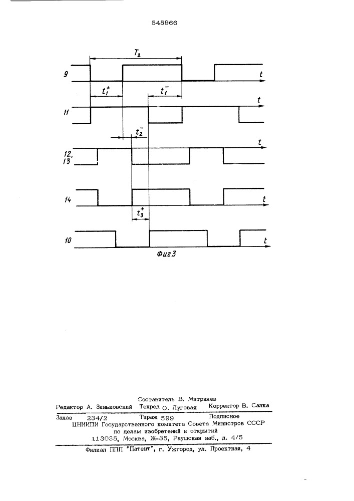 Способ измерения времени задержки (патент 545966)