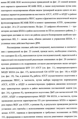 Интегрированный механизм &quot;виппер&quot; подготовки и осуществления дистанционного мониторинга и блокирования потенциально опасных объектов, оснащаемый блочно-модульным оборудованием и машиночитаемыми носителями баз данных и библиотек сменных программных модулей (патент 2315258)