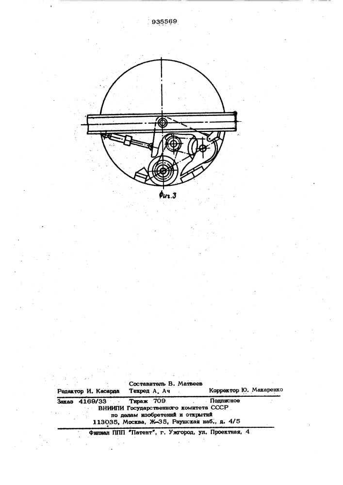 Валец дорожного катка (патент 935569)