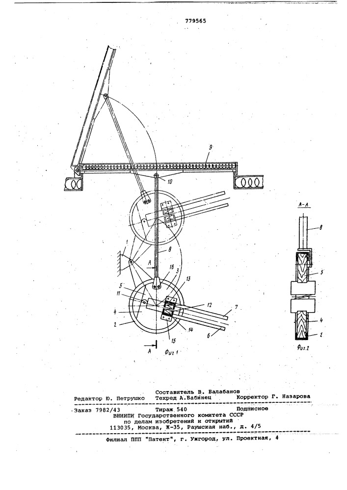 Устройство для открывания и закрывания створок фрамуг (патент 779565)