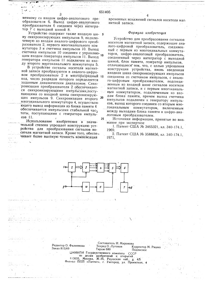 Устройство для преобразования сигналов носителя магнитной записи (патент 651405)