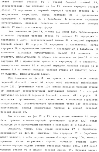 Картридж со светочувствительным элементом, картридж с проявителем и технологический картридж (патент 2402797)