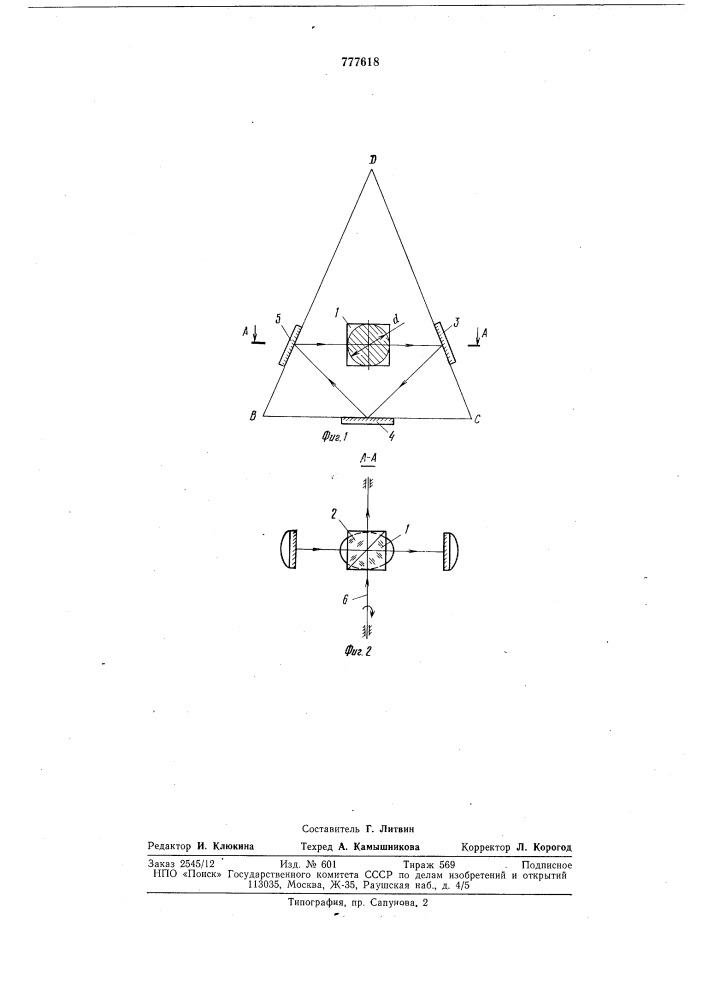 Оптическая система для вращения изображения (патент 777618)