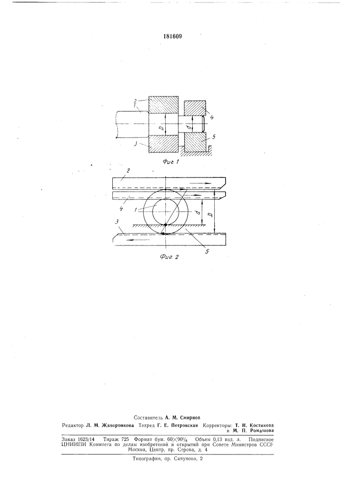 Устройство для накатывания резьбы (патент 181609)