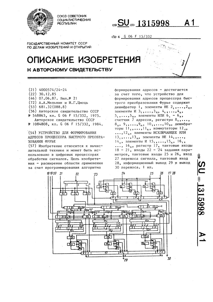 Устройство для формирования адресов процессора быстрого преобразования фурье (патент 1315998)